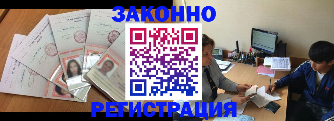 прописка регистрация в Шагонаре