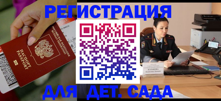 временная регистрация для всех в Шагонаре