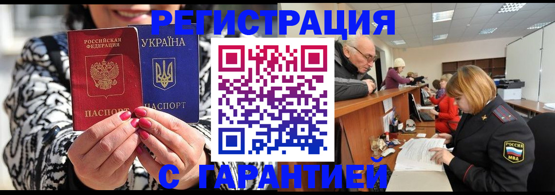 прописка для военкомата в Шагонаре