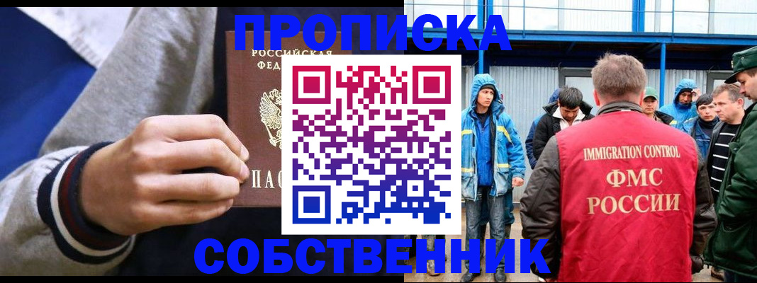 прописка ребенка в Шагонаре
